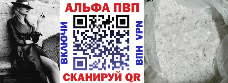 Купить где  Неман  A-PVP мука 