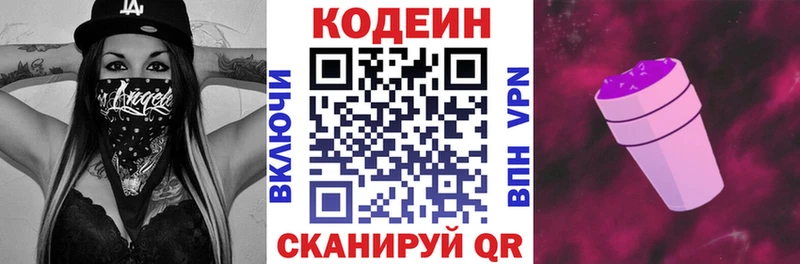 Codein напиток Lean (лин)  Купить закладки  Неман 