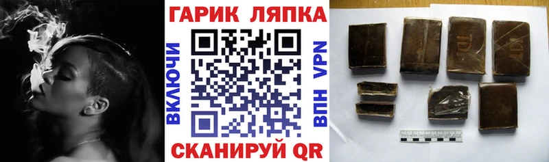 ГАШИШ гарик  Купить  Неман 