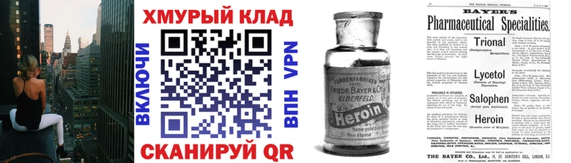 ГЕРОИН хмурый  Купить закладки  Неман 