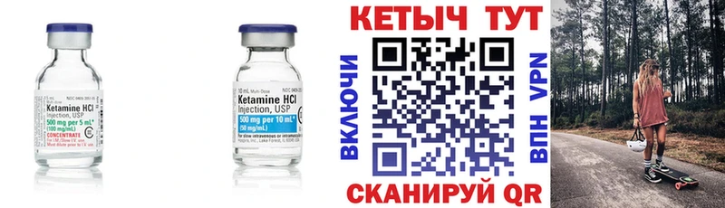КЕТАМИН VHQ  Купить где  Неман 