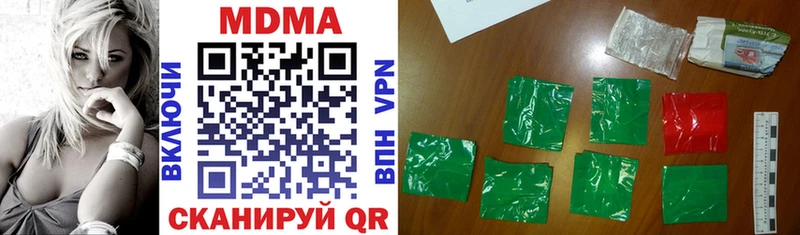 MDMA кристаллы  Купить закладки  Неман 