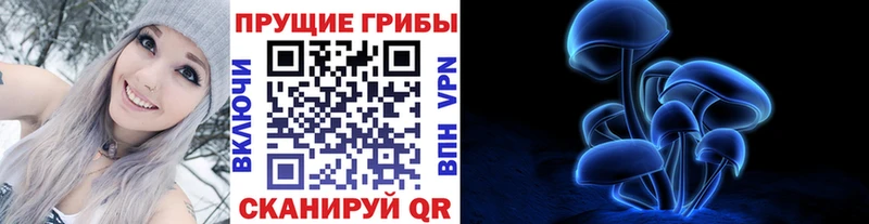 Галлюциногенные грибы Magic Shrooms Купить закладки Неман